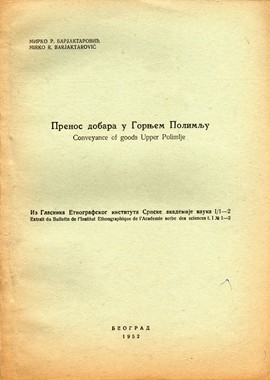 Gistoriya Belaruskay Saveckay Etnagrafii (Istorija beloruske sovjetske etnografije)