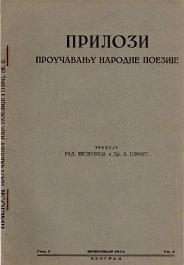 EQUILIBRIUM, Sremske pesme u Vukovoj zbirci (Prilozi proučavanju narodne poezije  sv.2 god.I - novembar 1934.)