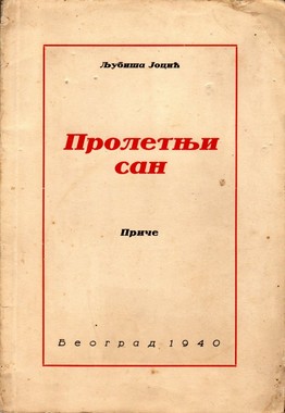 Jedinstvo pokreta (referat koji je držan na sindikalnom kongresu 1911.)