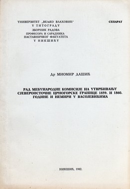 EQUILIBRIUM, Rad međunarodne komisije na utvrđivanju sjeveroistočne crnogorske granice 1859. i 1860. godine i nemiri u Vasojevićima