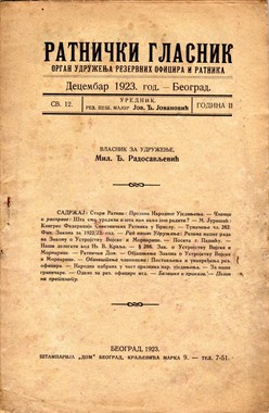 VOJIN najstariji srpski vojni časopis 1864-1870 Bibliografija priloga