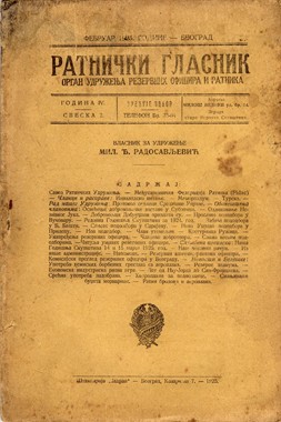 EQUILIBRIUM, Ratnički glasnik : Februar 1925. sv.2 godina IV