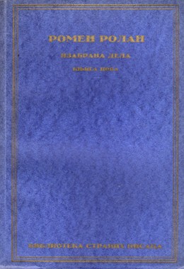 STARA SRPSKA IZDANJA