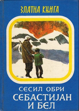 Tamo daleko, preko reke : jedno sentimentalno putovanje kroz detinjstvo