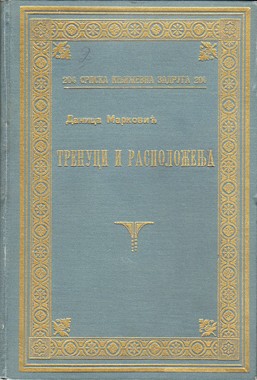 Industrija aeroplanskih motora A.D. U Rakovici / L' 