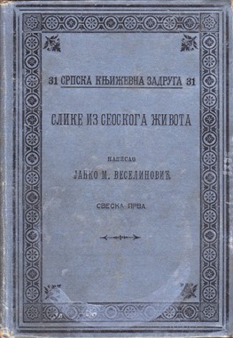 STARA SRPSKA IZDANJA