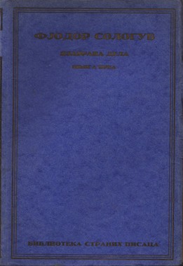 Žrtva /novela/