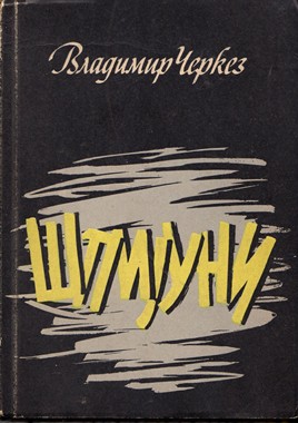 Jedinstvo pokreta (referat koji je držan na sindikalnom kongresu 1911.)