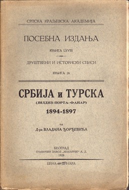 EQUILIBRIUM, Srbija i Turska (Jildiz - Porta - Fanar) 1894-1897