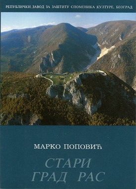 BIBLIJA ili SVETO PISMO staroga i novoga zavjeta