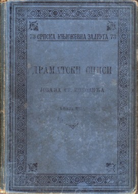 STARA SRPSKA IZDANJA