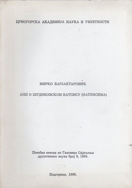 Naša naselja antropogeografska proučavanja - knjiga prva