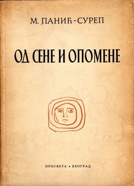 Između trube i tišine /članci o umetnosti/ [Potpis: Ana Bešlić]