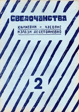 Izabrani članci