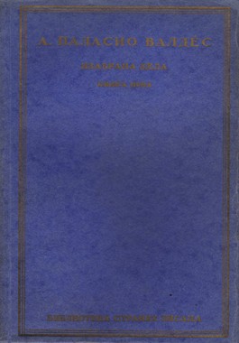 STARA SRPSKA IZDANJA