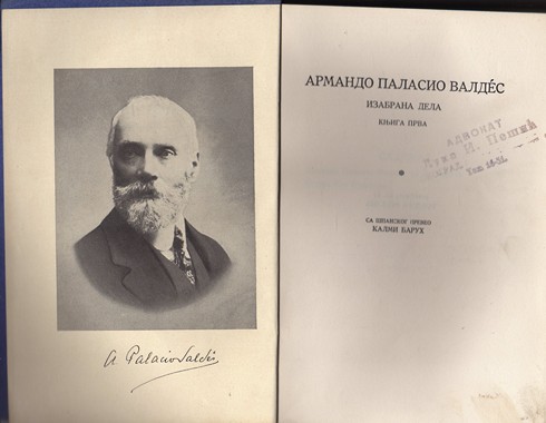 EQUILIBRIUM - Izabrana dela : knjiga prva i druga, Armando Paladio Valdes