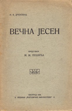 Jedinstvo pokreta (referat koji je držan na sindikalnom kongresu 1911.)