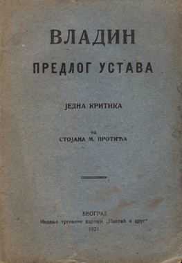 Primeri književnoga jezika ruskog III. Rečnik