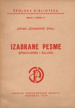 Listići ispisani u Požarevačkom kaznenom zavodu 1888. god.