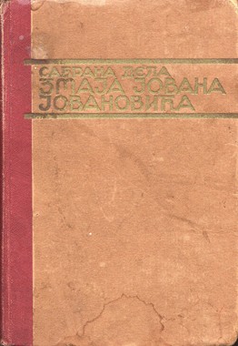 Omladina i njena književnost 1848-1871