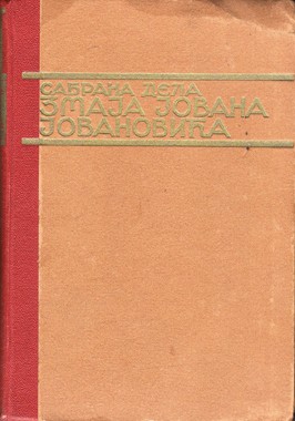 Sveznanje - opšti enciklopediski leksikon u dve knjige