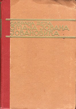 OGLEDI iz srpskohrvatske nastave u srednjim školama