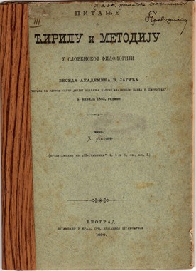 EQUILIBRIUM, Pitanje o Ćirilu i Metodiju u slovenskoj filologiji - beseda akademika V. Jagića
